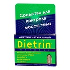 Диетрин Натуральный таблетки 900 мг, 10 шт. - Климово
